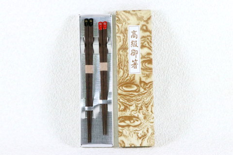 夫婦箸 天削げ 桜